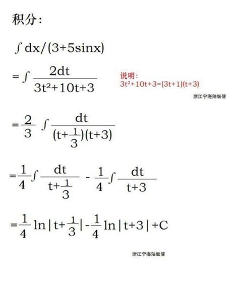 sinx的积分 sinx的n次方的积分公式 sinx从0到π积分