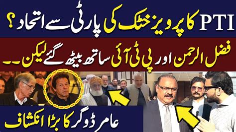 Pti S Alliance With Pervez Khattak Party Fazlur Rahman And Pti Sat