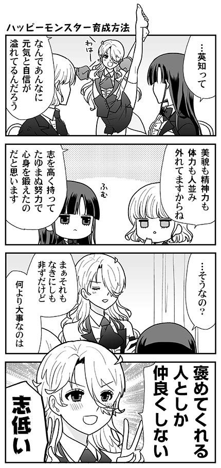 高津カリノ🦉オウルナイト2巻912発売 On Twitter オウルナイトの漫画どす🦉 ＃オウルナイト