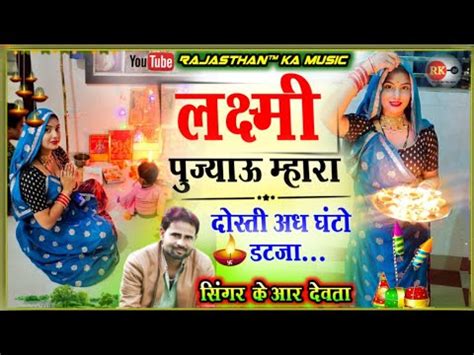 Singer Kr Devta Deewali Song Kalu Devta Diwali Song Singer