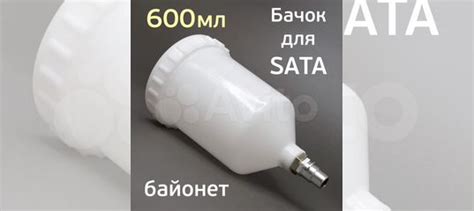 Бачок для краскопульта SATA (600мл) алюминиевый ба купить в Воронеже с ...