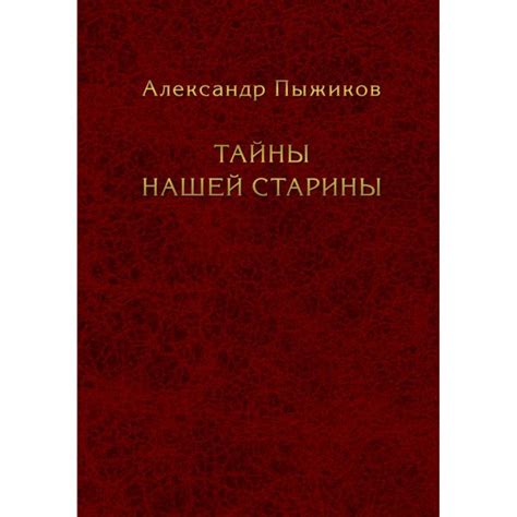 Александр Пыжиков | ВКонтакте
