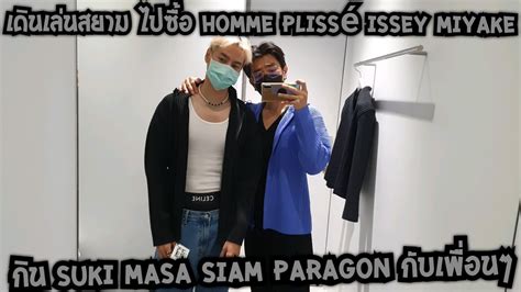 Homme Pliss Issey Miyake Suki Masa Siam