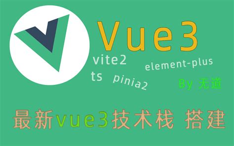 Vue3持续更新中（vitevue3piniats）