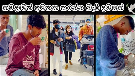 ජීවීතේට අමතක නොවන දවසක් 💞 Life In Japan 🇱🇰🇯🇵sinhala Vlog🌹 Youtube