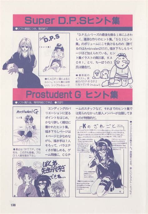 Official Alicesoft Full Completion Guide Page 143 Nhentai Hentai Doujinshi And Manga