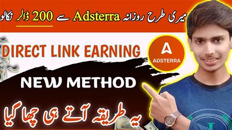 Best Adsterra Earning Tricks Adsterra Se Paise Kaise Kamaye How