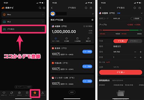 Moomoo証券（ムームー証券）アプリ徹底解説！使い方や特徴、情報コンテンツ、チャート機能など Fxキーストン