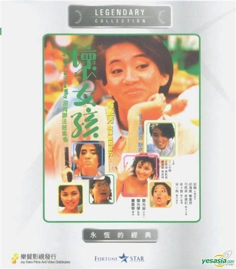 Yesasia 壞女孩 Vcd 香港版 梅艷芳主演 Vcd 梅艷芳 上山安娜 樂貿 Hk 香港影畫 郵費全免