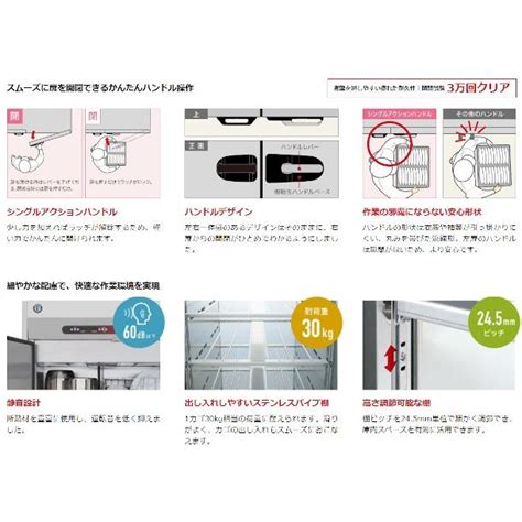 ホシザキ（HOSHIZAKI） 消毒保管庫 HSB-10SC3 (旧型式：HSB-10SB3) 2列5段10カゴ 片面扉 奥行1列 消毒 食器 ...