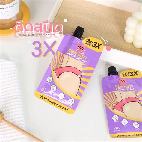 Box Of 6 Sachets Inn Beauty Babe Butt Serum Cream Shopee Malaysia