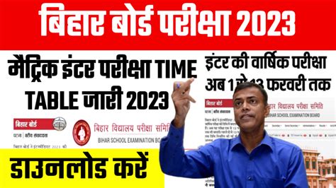 Bihar Board Matric Inter Time Table Download Now 2023 Bseb 10th12th Exam Date Download Kare