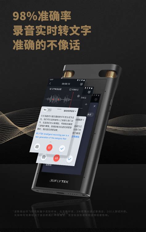 科大讯飞sr702录音笔 企业官网