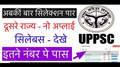 Uppsc Staff Nurse Recruitment Uppsc Uppsc