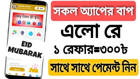 Free Income Apps Earn Taka Perday Payment Nagad Make Money