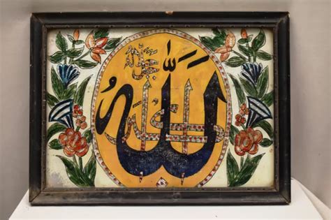 Antique Islamic Calligraphy Glass Painting Allahu Akbar Takbir Arabic