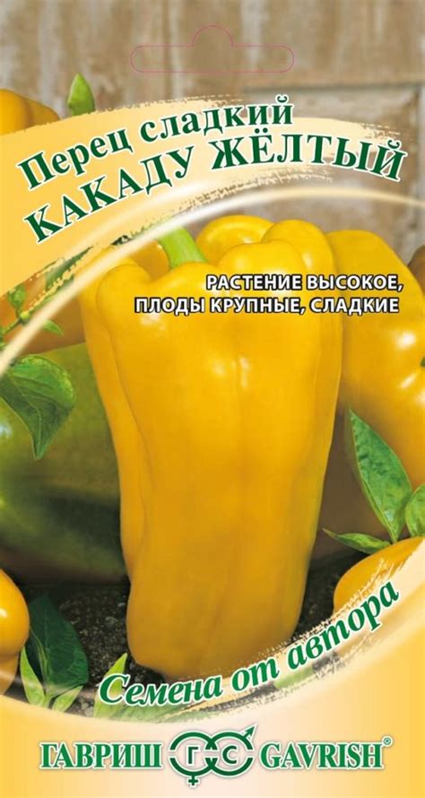Перец Какаду - характеристика и описание сорта, гибрида, фото ...