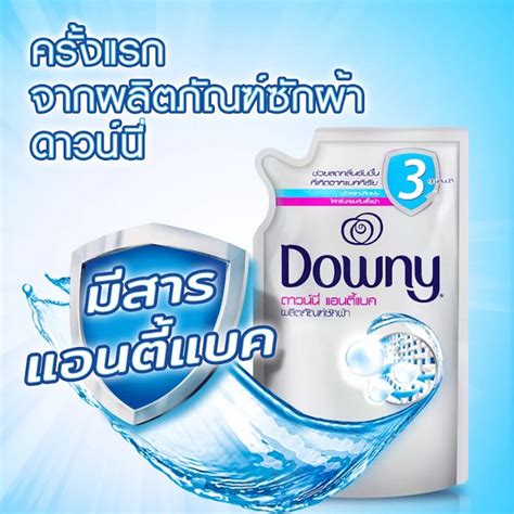 downy liquid