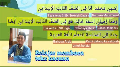 BELAJAR MEMBACA TEKS BACAAN Bahasa Arab KELAS 3 SD Tema At Ta Aruf