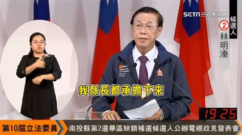 南投立委補選政見會交鋒！蔡培慧拚醫療社福 老人年金要衝到5千 2022 縣市長九合一選舉｜yahoo奇摩新聞