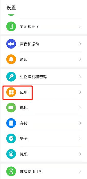 华为手机在哪里设置应用权限360新知