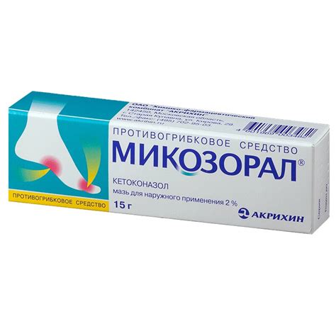 Микозорал мазь 2% 15г купить в аптеке в Москве, цена, инструкция по ...