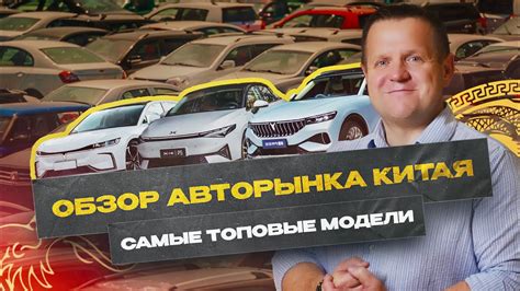 СКОЛЬКО СТОЯТ В КИТАЕ ЭЛЕКТРОКАРЫ, ГИБРИД, КЛАССИЧЕСКИЕ АВТО - YouTube