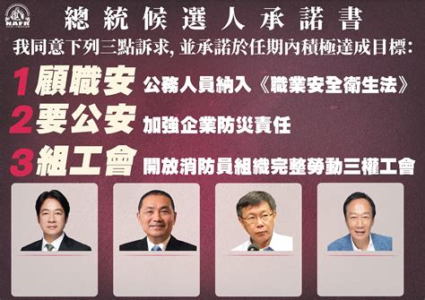 快訊 國慶夜宿凱道抗議改追思會 消防權促會：政府升高溝通層級 中天新聞網