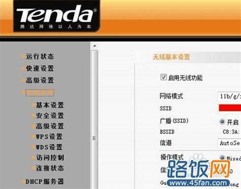 腾达11n无线路由器怎么设置 设置tenda 11n无线路由器图文教程 路由器设置19216811无线路由器设置192168