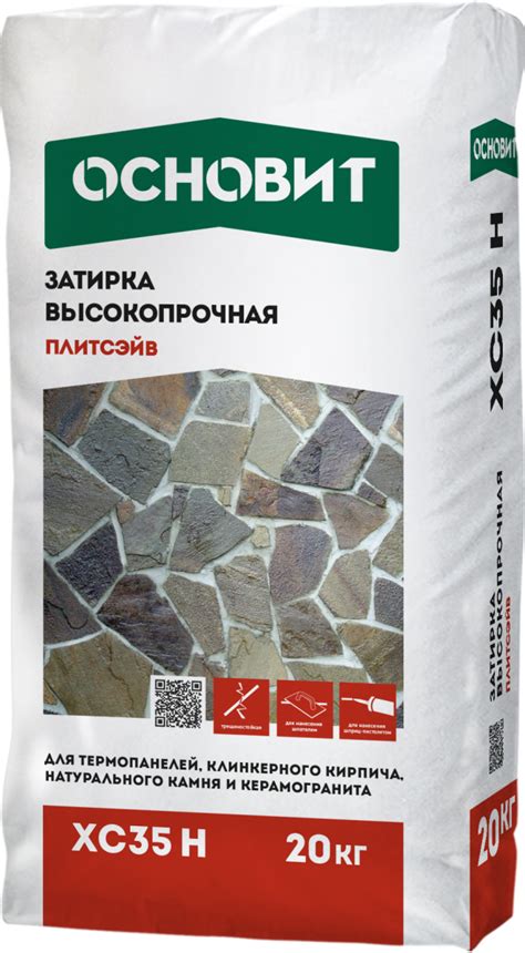 Высокопрочная цветная затирка Основит Плитсэйв XC35 H 20 кг для широких ...