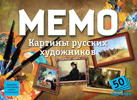 Мемо