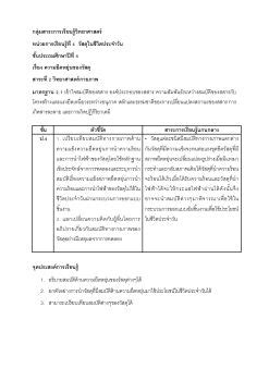 งานชนท 4 ความยดหยน 2 ฟาดละห เตะมาลอ Flip PDF AnyFlip