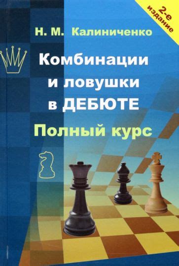 Книги по шахматам и шашкам | Лабиринт