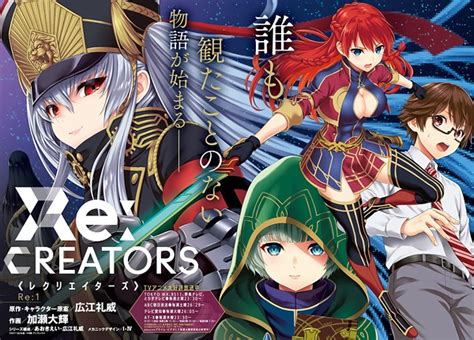 Re:Creators | Manga - Pictures - MyAnimeList.net