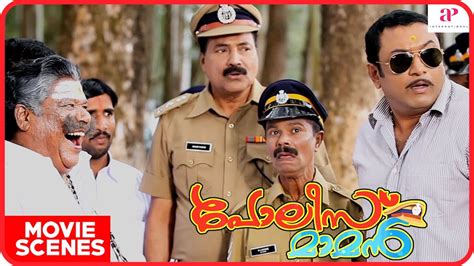 Police Maman Malayalam Movie Baburaj Radha Baburaj Finds Out That