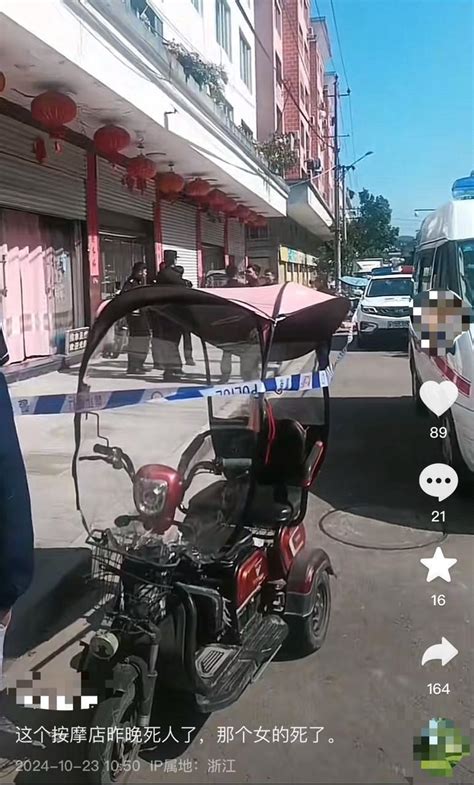 温州文成一按摩店女老板身亡，当地回应：40多岁，多部门介入腾讯新闻