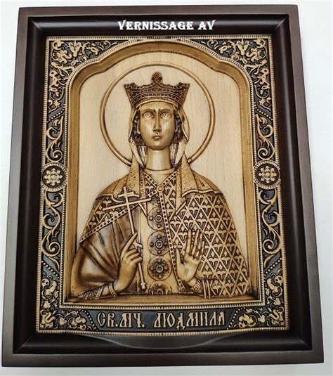 Резная икона св. Людмила: купить икону из дерева Санкт-Петербург