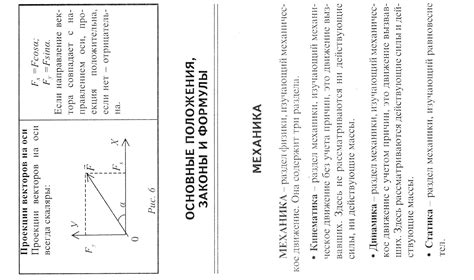 Шпаргалки (шпора) по Физике - Печать шпаргалки