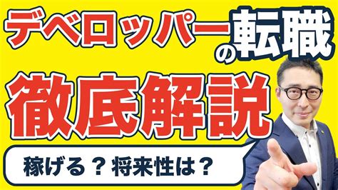 不動産デベロッパー業界の仕組み・仕事内容を解説 Youtube