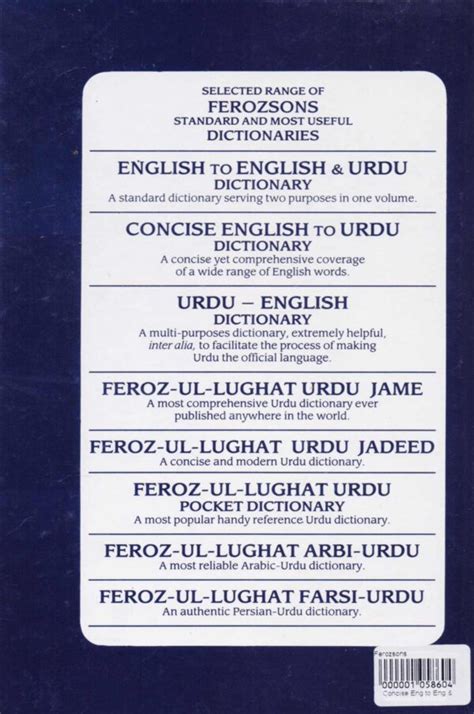 Concise English To English And Urdu Dictionary By Feroz Sons