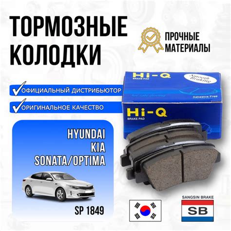 Колодки тормозные Sangsin Brake SP1849 Передние - купить по низким ...