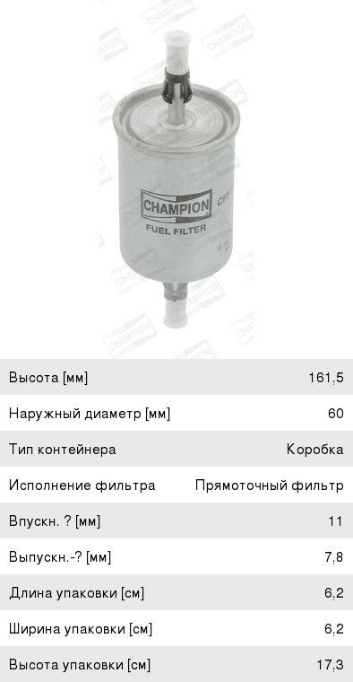 CFF100225 Фильтр топливный ВАЗ-2123,1118 тонкой очистки (штуцер с ...