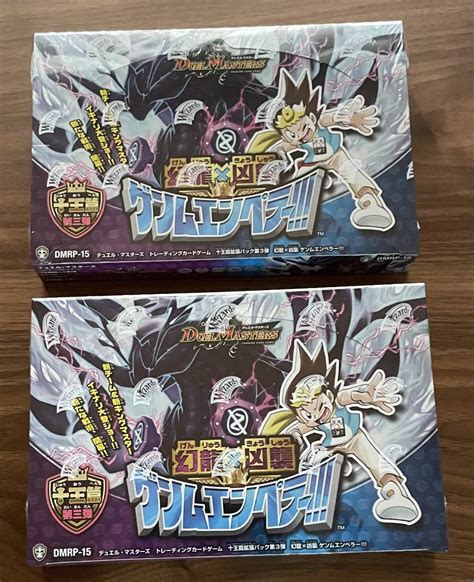 Jp 【デュエル・マスターズ】dmrp 15 十王篇 拡張パック 第3弾 幻龍×凶襲 ゲンムエンペラー 2box