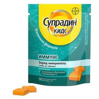 Супрадин Кидс Иммуно №30 пастилки жев. купить, цена и отзывы ...