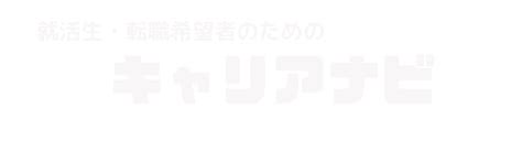 日本製鉄の就職難易度や学歴フィルターは？採用大学や採用人数を調査 キャリアナビ