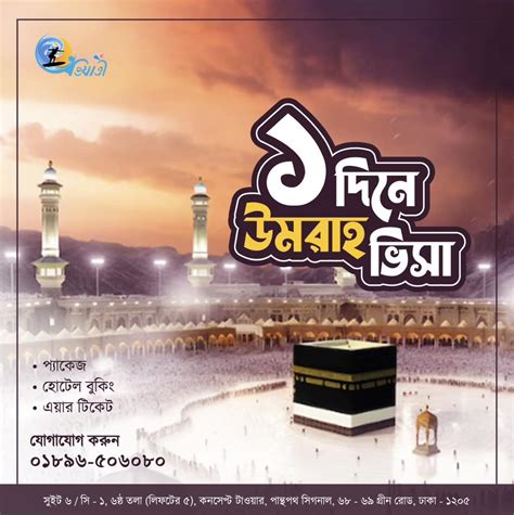 হজ্জাত্রী by অভিযাত্রী 🕋 | Facebook