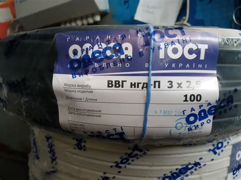 Провід мідний, кабель моножила ВВГ нгд 3х2,5 Одеса ГОСТ чорний (кратно ...