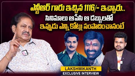 Senior Actor Lakshmikanth About NTR Balakrishna Anchor Roshan