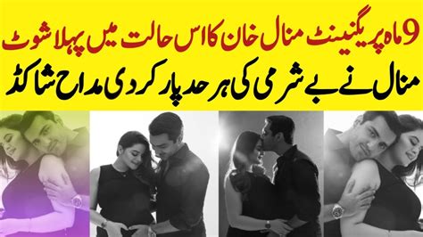 9 Month Pregnant Minal Khan Share Baby News Minal Khan Baby Shower