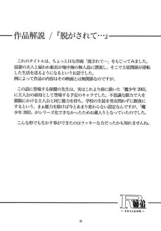 Yoriu Mushi R姉弟 転 Luscious Hentai Manga Porn